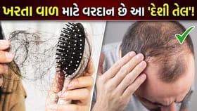 આ કુદરતી તેલથી અટકાવો 'Hairfall', જાણો બનાવવાની રીત