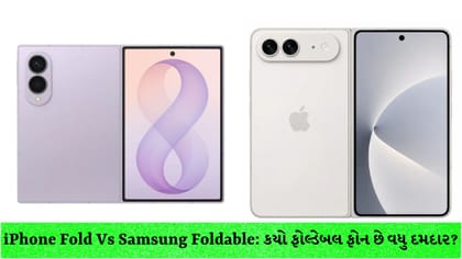 iPhone Vs Samsung : કયો સ્માર્ટફોન છે વધુ બેસ્ટ? જાણો સરખામણી