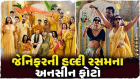 બીજા લગ્ન બાદ 41 વર્ષી અભિનેત્રી જેનિફરે શેર કર્યા હલ્દીના ફોટો