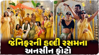 બીજા લગ્ન બાદ 41 વર્ષીય અભિનેત્રી જેનિફરે શેર કર્યા હલ્દીના ફોટો, સ્ટાઈલિસ લુકમાં સુંદર લાગી એક્ટ્રેસ