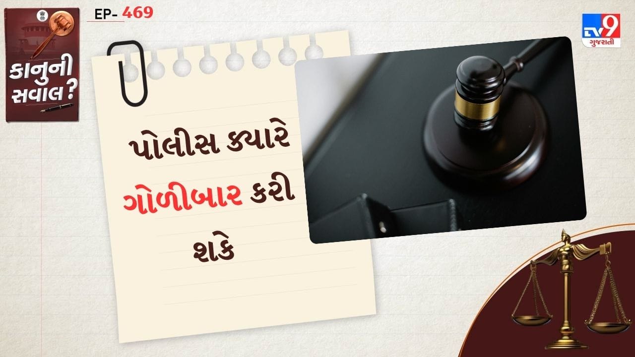 પંચનામા દરમિયાન આરોપીએ અચાનક પોલીસ પર હુમલો કરીને ભાગવાનો પ્રયાસ કર્યો હતો. આરોપીને રોકવા જતાં ઝપાઝપી થઈ હતી, જેમાં એક કોન્સ્ટેબલને ઈજા પહોંચી હતી. આરોપી પોલીસ પર હુમલો કરી ભાગવાનો પ્રયાસ કર્યો હતો. એટલા માટે પોલીસે ગોળી ચલાવી હતી.