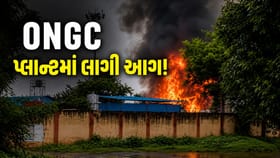 કલોલ-માણસા હાઈવે પર ONGC પ્લાન્ટમાં લાગી આગ, બોઈલર ફાટતા બની ઘટના