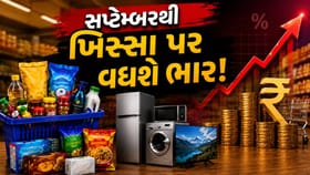 તેલ, સાબુ, બિસ્કિટ અને બ્રેડ..આવતા મહિને થશે મોંઘા! કંપનીએ આપ્યા સંકેત