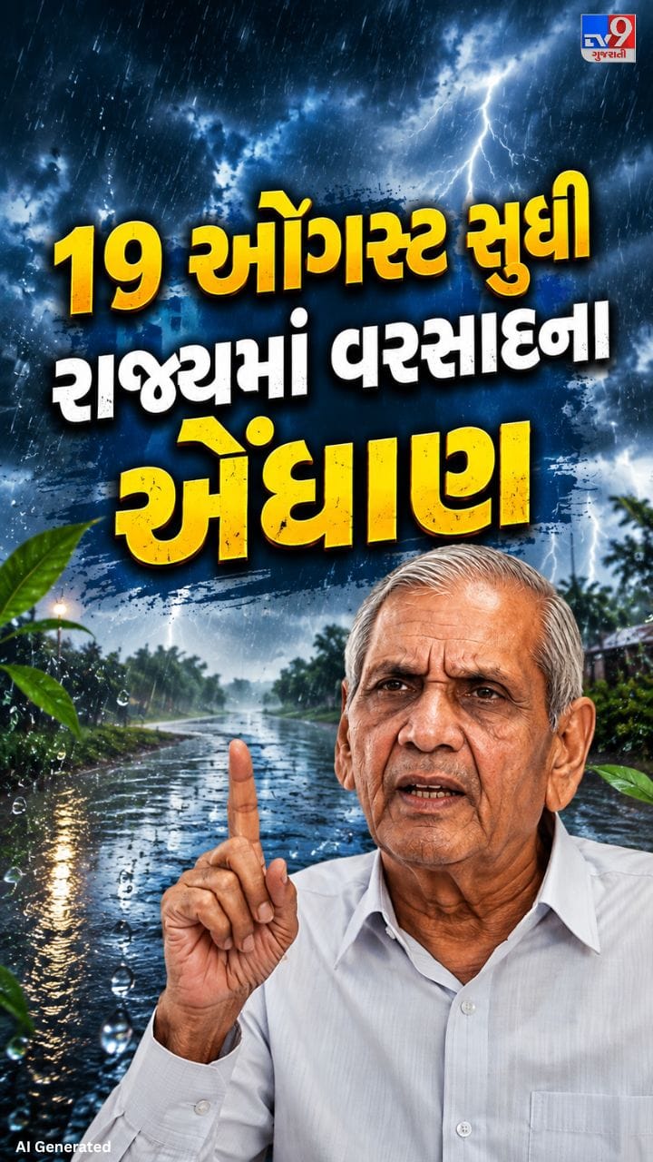 બંગાળના ઉપસાગરમાં મજબૂત સિસ્ટમ બનતા ભારે વરસાદ: અંબાલાલ
