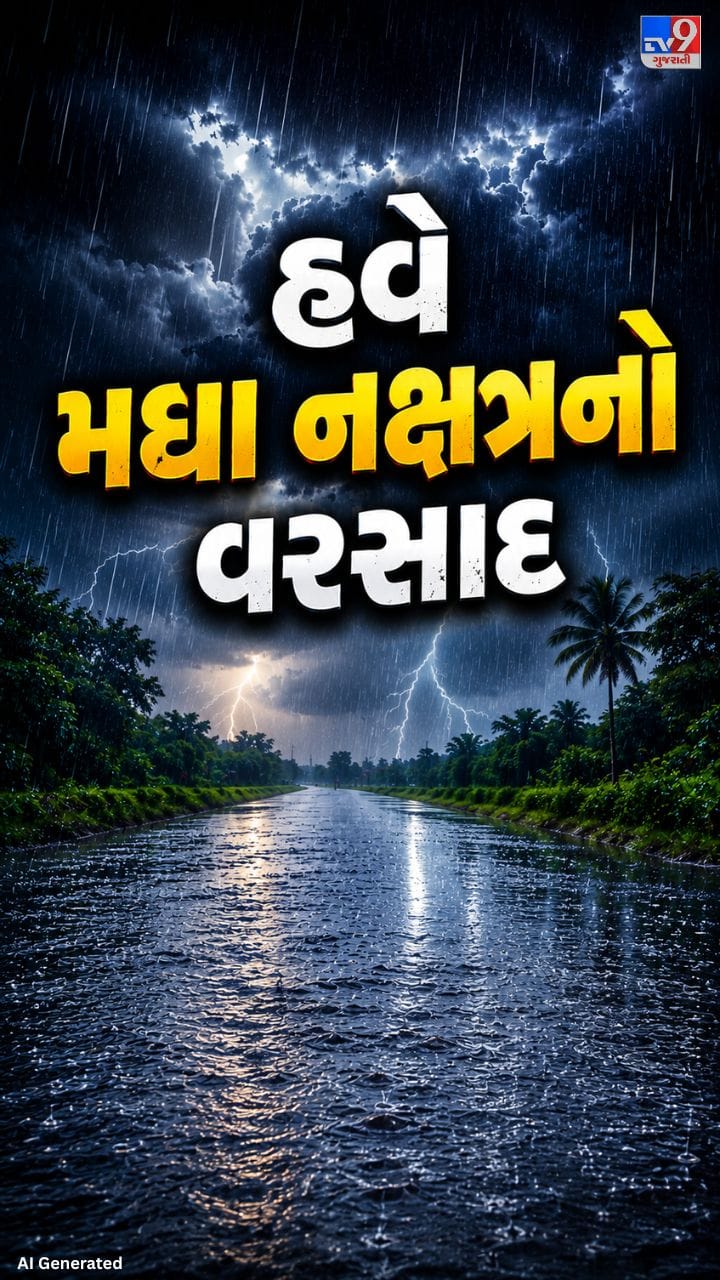 હવામાન નિષ્ણાત અંબાલાલ પટેલની આગાહી