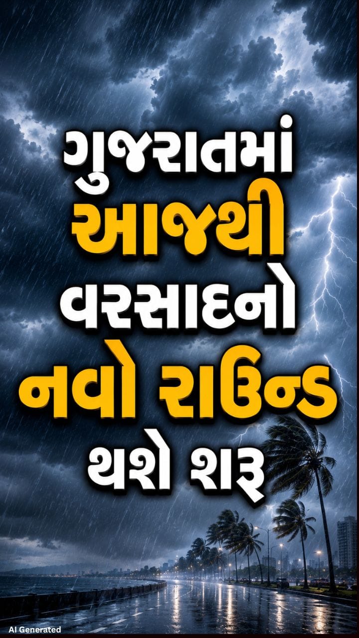 રાજ્યના અનેક વિસ્તારોમાં હળવાથી મધ્યમ વરસાદની આગાહી