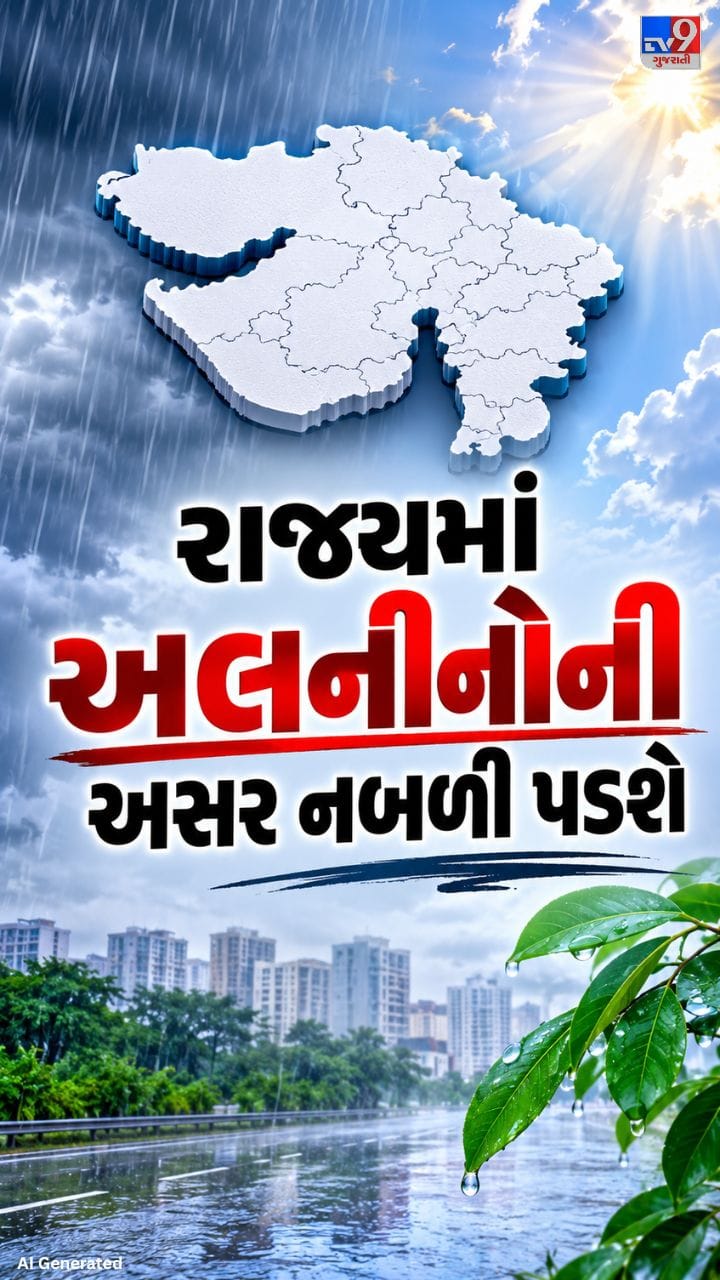 આગામી સમયમાં સારો વરસાદ થવાની આગાહી