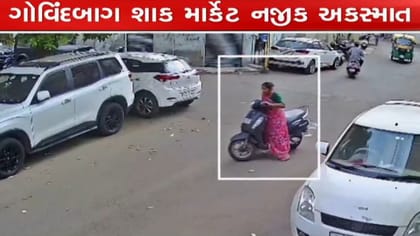 રન વે પર વિમાન દોડે તેમ મહિલાએ સ્કુટર દોડાવીને સર્જયો અકસ્માત