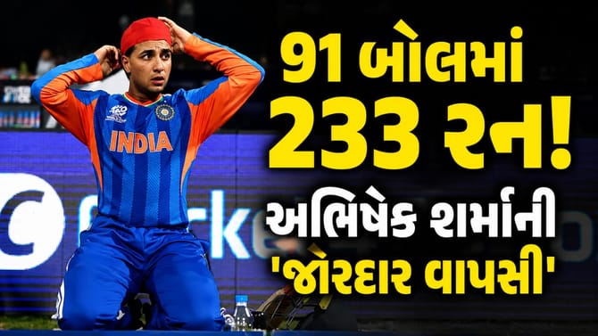 અભિષેક શર્માએ 25 છગ્ગા અને 15 ચોગ્ગા સાથે ફટકારી 'બેવડી સદી'