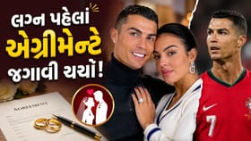 લગ્ન પહેલા વિવાદમાં રોનાલ્ડોનો સંબંધ! છૂટાછેડા થયા તો કંગાળ થઈ જશે?