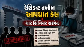 સુરત સિવિલ હોસ્પિટલમાં રેસિડેન્ટ ડોક્ટર આપઘાત કેસમાં 4 સિનિયર સસ્પેન્ડ
