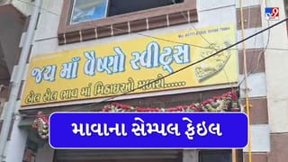 Breaking News: રક્ષાબંધનની પર ભાઇને મીઠાઇ ખવડાવતા પહેલા સાવધાન, સુરતમાં મીઠાઈની દુકાનના માવાના સેમ્પલ ફેઈલ, જુઓ Video