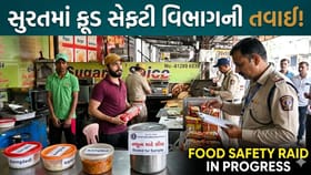 સુરતમાં ફૂડ સેફ્ટી વિભાગની તવાઈ,280 હોટલમાં તપાસ હાથ ધરી