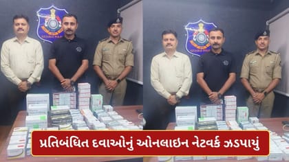 વિદ્યાર્થીઓને નશાકારક દવાઓ પહોંચાડતું ઓનલાઇન નેટવર્ક ઝડપાયું