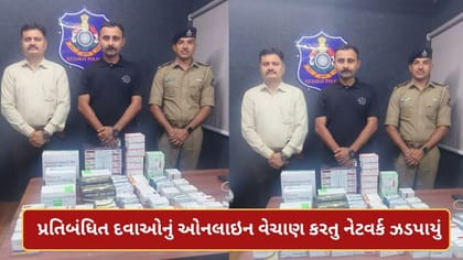વિદ્યાર્થીઓને નશાકારક દવાઓ પહોંચાડતું ઓનલાઇન નેટવર્ક ઝડપાયું