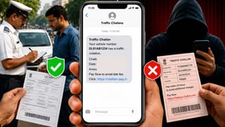 Fake Traffic Challan Scam: ટ્રાફિક ચલણના નામે નવો સાયબર સ્કેમ! એક SMSથી ખાલી થઈ શકે છે બેંક ખાતું