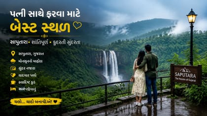 પત્ની સાથે ફરવા જવા માટે બેસ્ટ સ્થળના જુઓ ફોટો