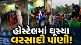 વડોદરામાં હોસ્ટેલમાં ભરાયા પાણી, રાતે 3 વાગે કરાયુ સ્થળાંતર
