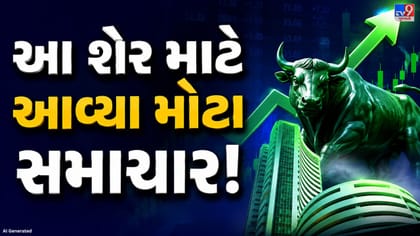 44,305 કરોડની માર્કેટ કેપ ધરાવતી કંપનીને 903 કરોડનો મોટો ઓર્ડર