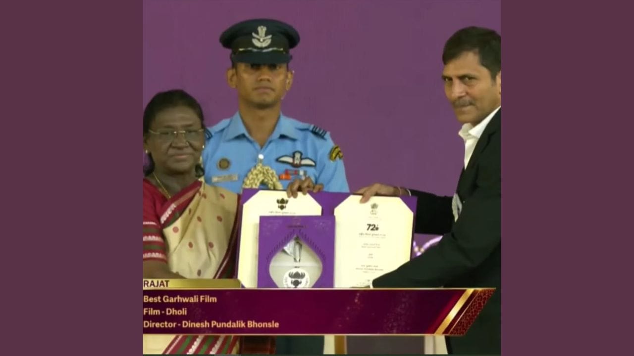 2024 માટે શ્રેષ્ઠ ગઢવાલી ફિલ્મનો રાષ્ટ્રીય પુરસ્કાર ઢોલીને મળ્યો, જે ફિલ્મના દિગ્દર્શક દિનેશ ભોંસલેએ સ્વીકાર્યો. ભાષા માટે આ પહેલો રાષ્ટ્રીય પુરસ્કાર છે, જે તેને વધુ ખાસ બનાવે છે.