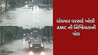 અમદાવાદમાં લાંબા વિરામ બાદ ખાબક્યો ધોધમાર વરસાદ, અનેક વિસ્તારો થયા જળબંબાકાર- Video