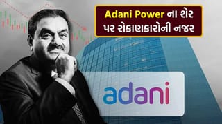 Adani Power અને GVK Energy વચ્ચે ‘મોટી ડીલ’, ‘શેર’ પર રહેશે રોકાણકારોની નજર