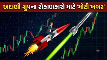 10 કંપનીઓના મર્જરને મંજૂરી, અદાણી ગ્રુપના આ શેર પર રોકાણકારોની નજર