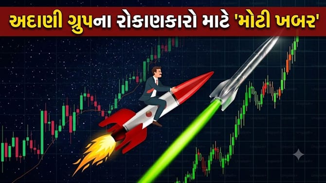 10 કંપનીઓના મર્જરને મંજૂરી, અદાણી ગ્રુપના આ શેર પર રોકાણકારોની નજર