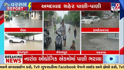 અમદાવાદમાં ધોધમાર વરસાદ: શેલા અને મકરબા પાણીમાં ગરકાવ