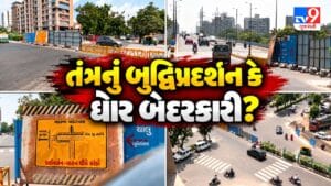 Makarba Bridge controversy: તંત્રનું બુદ્ધિપ્રદર્શન કે ઘોર બેદરકારી? TV9 એ નિર્માણ વખતે જ ચેતવ્યા હોવા છતાં મનપા ઊંઘતી રહી