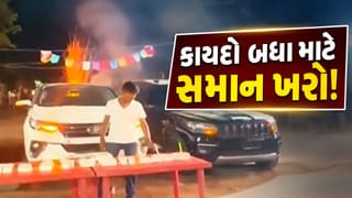 Breaking News : અમદાવાદમાં જાહેર માર્ગ પર જન્મદિનની ઉજવણીનો વીડિયો વાયરલ, કાયદાનો ડર નથી!