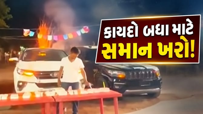 અમદાવાદમાં જાહેર માર્ગ પર જન્મદિનની ઉજવણીનો વાયરલ વીડિયો