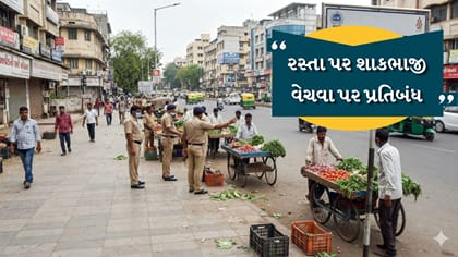 અમદાવાદમાં હવે જાહેર રસ્તા અને ફૂટપાથ પર શાકભાજી વેચવા પર પ્રતિબંધ