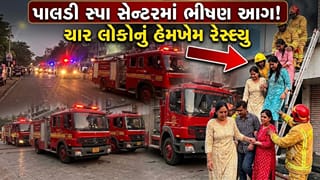 Breaking News: અમદાવાદના પાલડી સ્પામાં ભીષણ આગ… ચારનો જીવ બચ્યો, સુરક્ષા પર સવાલો – જુઓ Video