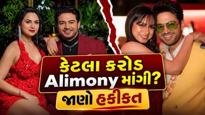 આકાંક્ષાએ ગૌરવ ખન્ના પાસેથી છૂટાછેડા માટે કેટલી રકમ માંગી હતી?