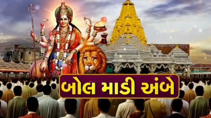 અંબાજીમાં ભાદરવી પૂનમના મેળાનો વિધિવત પ્રારંભ, રથ ખેંચી કરાયુ પ્રસ્થાન