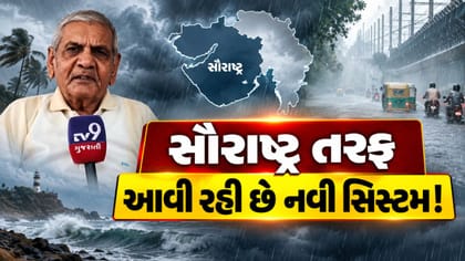 સૌરાષ્ટ્રના કેટલાક વિસ્તારોમાં 3 ઇંચથી વધુ વરસાદ પડી શકે છે