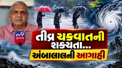 ગુજરાતમાં 17-19 સપ્ટેમ્બરે વરસાદ, આ મહિનામાં તીવ્ર ચક્રવાતની શક્યતા
