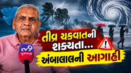 ગુજરાતમાં 17-19 સપ્ટેમ્બરે વરસાદ, આ મહિનામાં તીવ્ર ચક્રવાતની શક્યતા