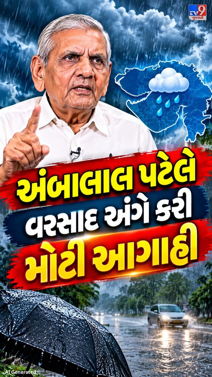 આગામી 12 કલાકમાં સમગ્ર ગુજરાતમાં વરસાદની વકી