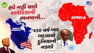 457 વર્ષ બાદ બદલાયો વિશ્વનો નક્શો, પહેલીવાર અમેરિકા કરતા આફ્રિકાને મોટો ખંડ બતાવતા મહાસત્તાનો ઘમંડ તૂટ્યો