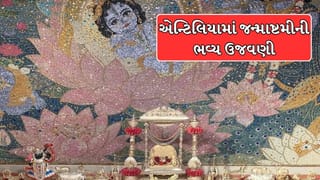 Antilia Janmashtami : અબજોપતિ ઉદ્યોગપતિ અંબાણી પરિવારે આ રીતે ઉજવી જન્માષ્ટમી, જુઓ ભવ્ય તસવીરો !