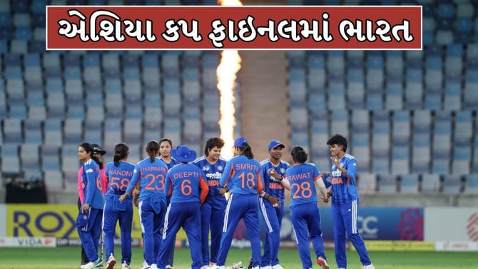એશિયા કપમાં ભારતનો દબદબો, 10મી વખત ફાઇનલમાં એન્ટ્રી
