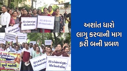 વડોદરામાં ટીપી- 13માં અશાંતધારા કાયદો લાગુ કરવાની માગ બની પ્રબળ