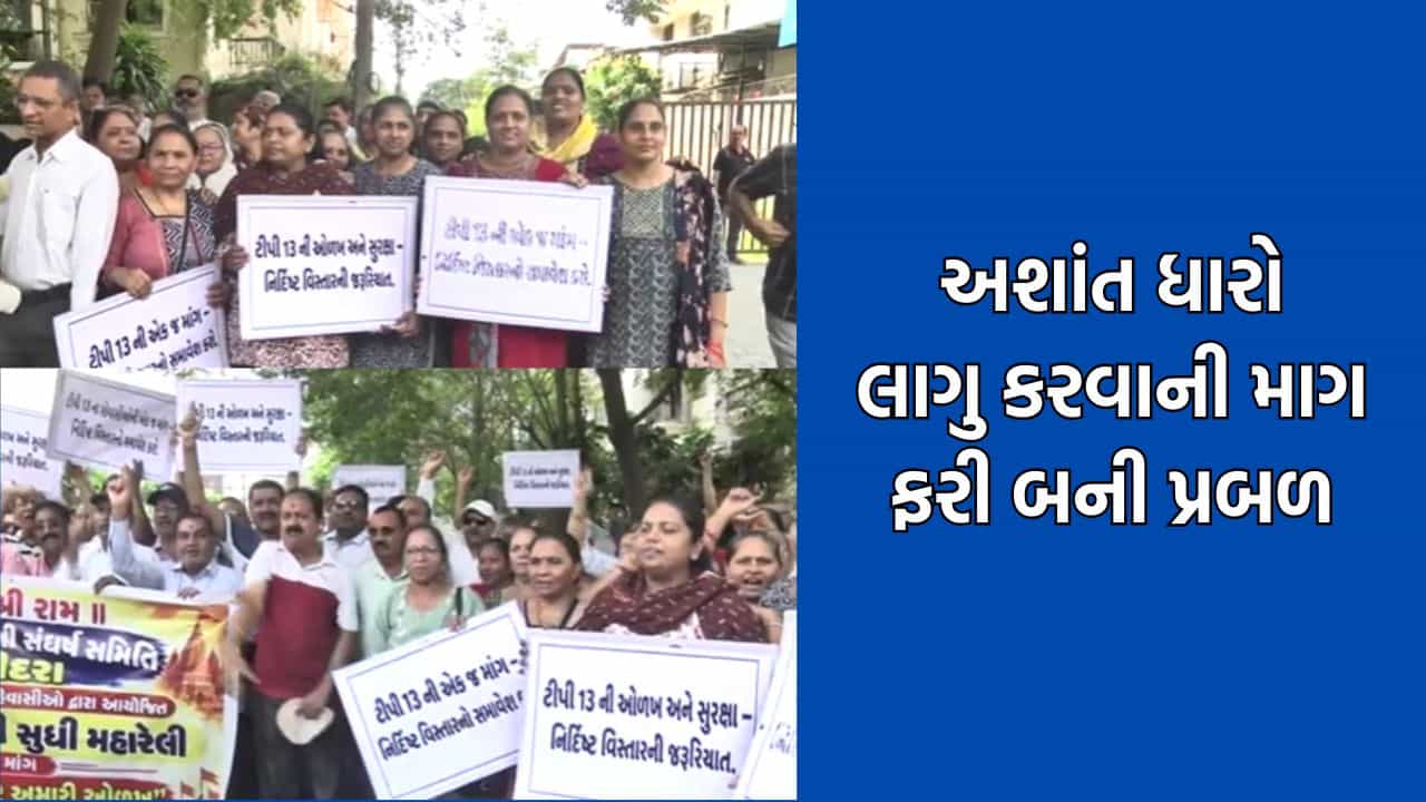 વડોદરામાં ટીપી 13માં અશાંતધારા કાયદો લાગુ કરવાની માગ બની પ્રબળ, સ્થાનિકોએ રેલી કાઢી નોંધાવ્યો વિરોધ- Video