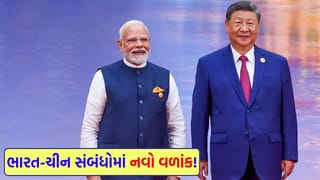 Breaking News: 7 વર્ષ પછી ભારત-ચીન આવ્યા સાથે, PM મોદી અને શી જિનપિંગ વચ્ચે 7 મુખ્ય મુદ્દાઓ પર થઈ ‘સહમતિ’