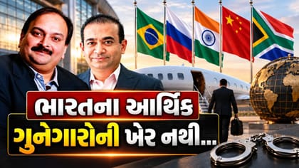 દેશની સંપત્તિ લૂંટીને વિદેશ ભાગી જનારાઓને હવે છોડવામાં આવશે નહીં