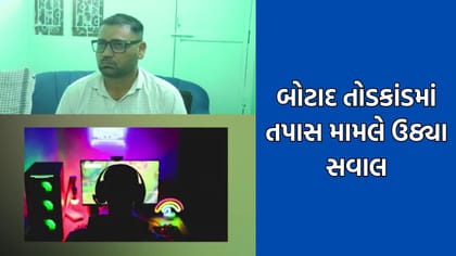 બોટાદના તોડકાંડ મામલે નિર્લિપ્ત રાય કે પ્રેમસુખ ડેલુને તપાસ સોંપવા માગ