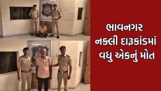 Breaking News: ભાવનગરના નક્લી દારુ કાંડમાં વધુ એક વ્યક્તિનું મોત, વિશેરા રિપોર્ટમાં ઝેરી દારૂથી મોત થયાનો ખૂલાસો- Video