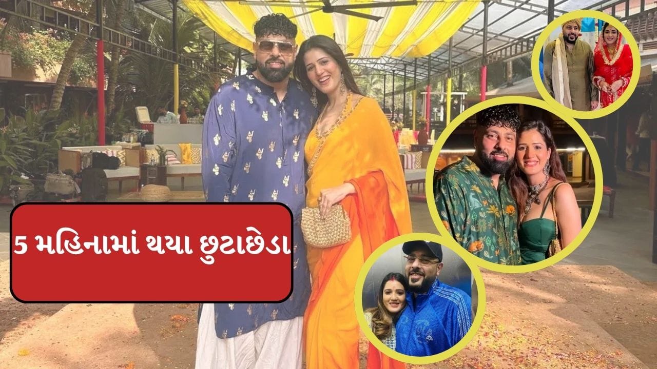 Breaking News: રેપર બાદશાહ અને ઈશા રિખીના લગ્ન થોડા મહિનામાં જ તૂટી ગયા, છૂટાછેડાની જાહેરાત કરી